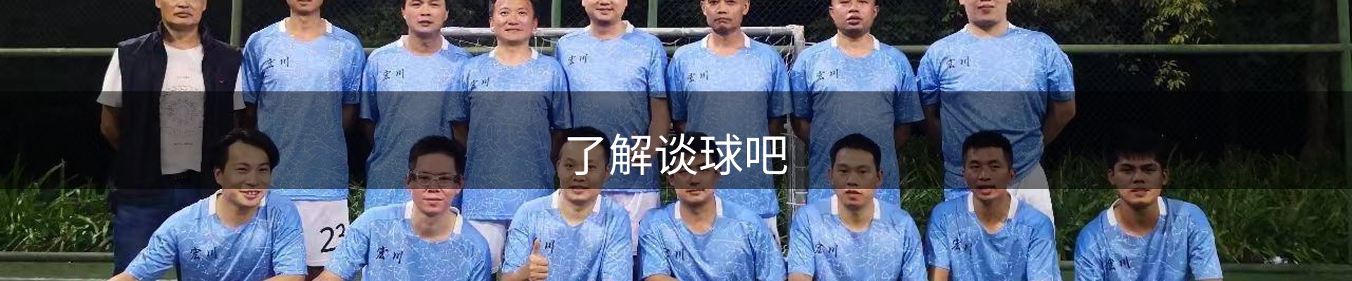 了解谈球吧